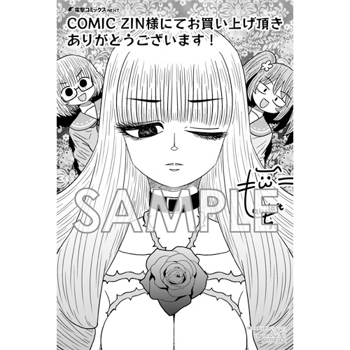 COMIC ZIN 通信販売/商品詳細 ・悪いが私は百合じゃない 第2巻